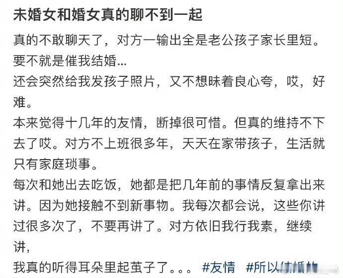 未婚女和婚女真的聊不到一起结婚vs未婚的晚年境遇