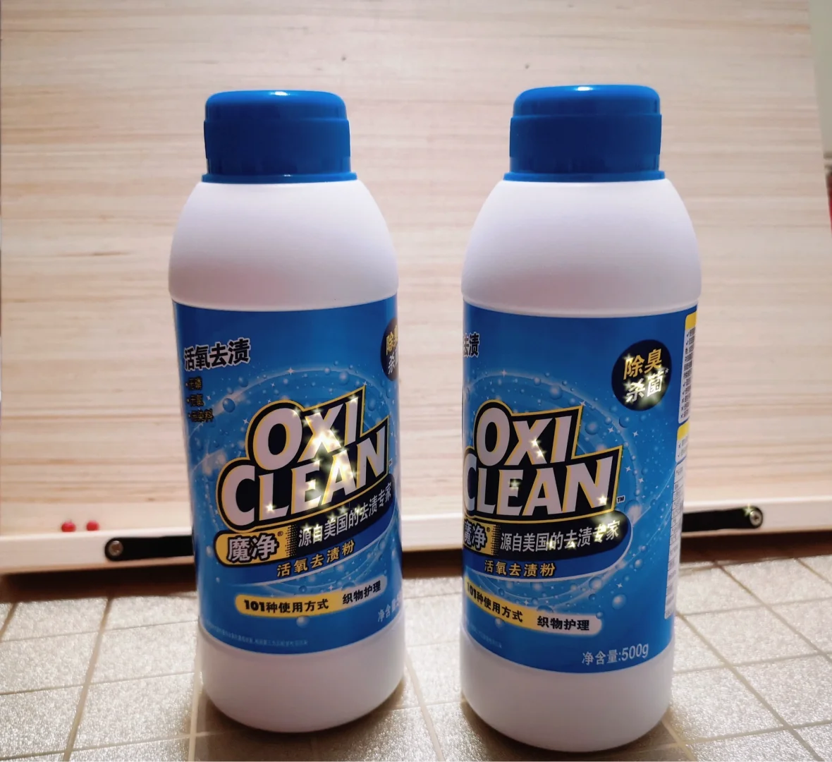 遥浩的小店oxiclean魔净活氧去渍粉