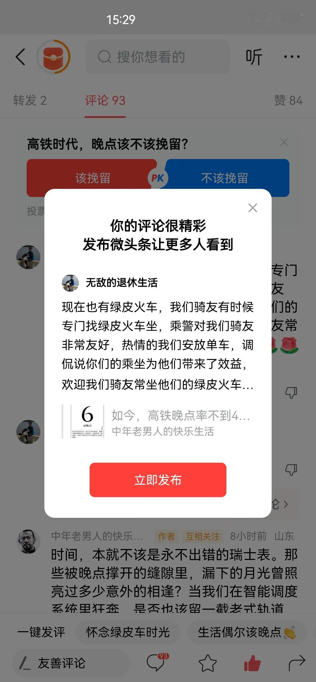 现在也有绿皮火车，我们骑友有时候专门找绿皮火车坐，乘警对我们骑友非常友好，热情的