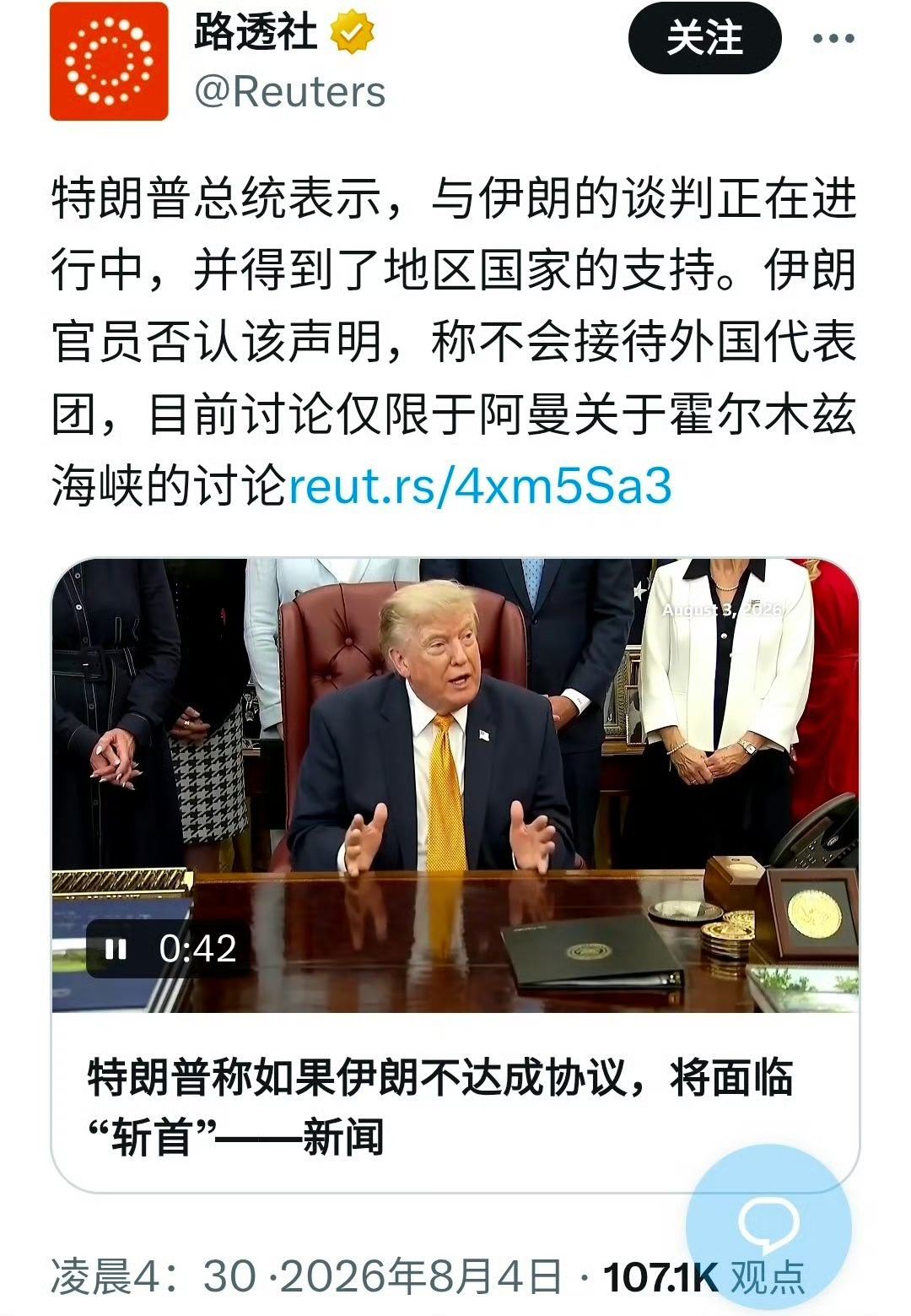 伊朗放话让美军回到石器时代