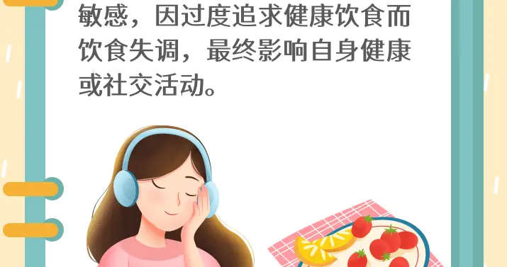 纯素食、拒绝碳水......警惕这些误区！后果严重→