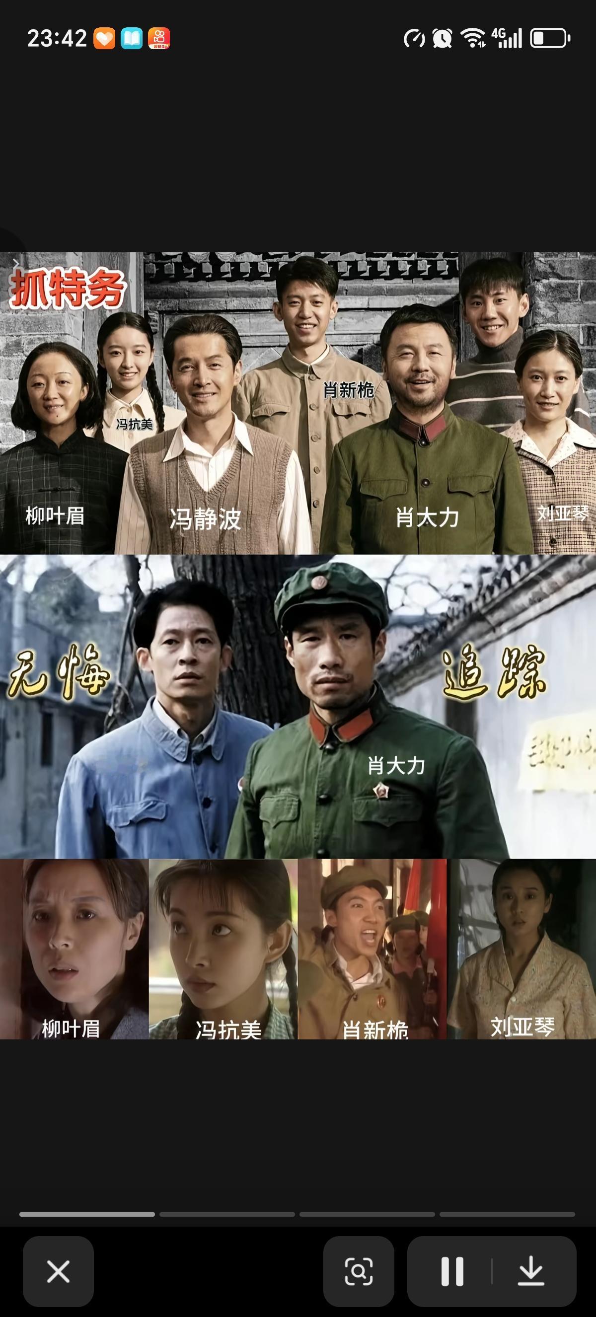 有多少人像我一样特地把《无悔追踪》扒拉出来看的？看了之后已经不想看《抓特务》了，
