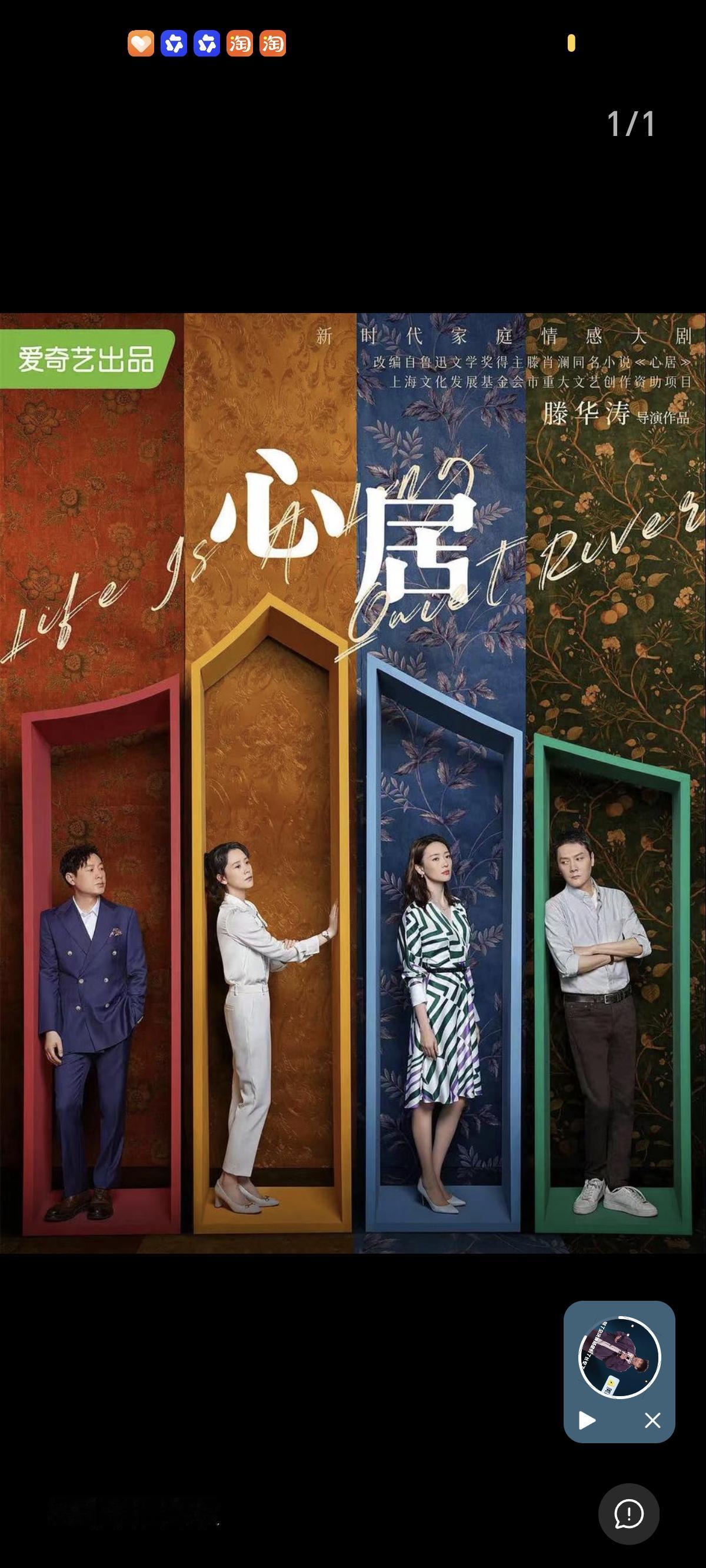 8月19日周三，今晚《心居》重播
        CCTV11台
       