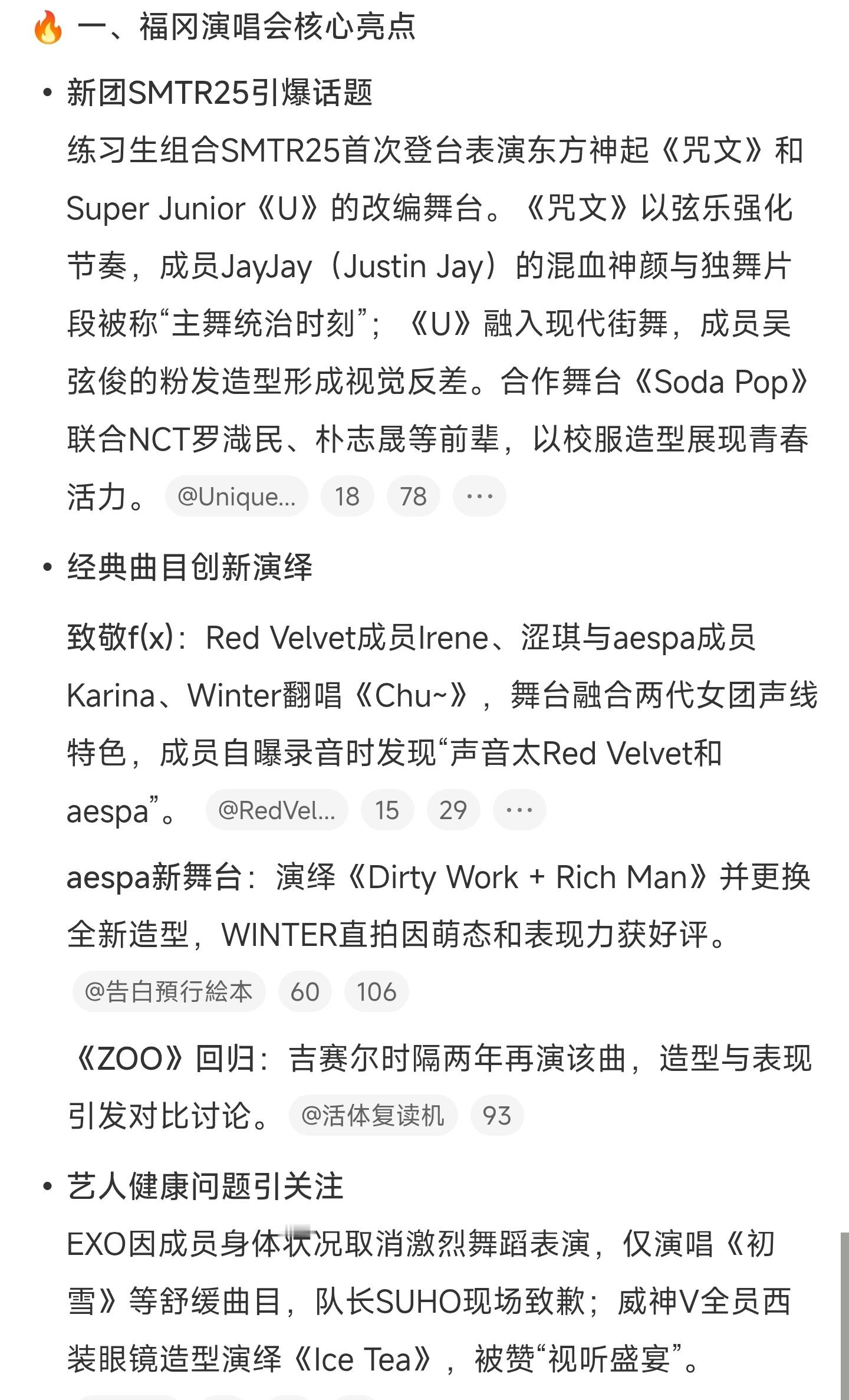 SMTOWN众星云集啊，还听到了好多经典曲目，这波回忆拉满，真是视觉盛宴！！ 