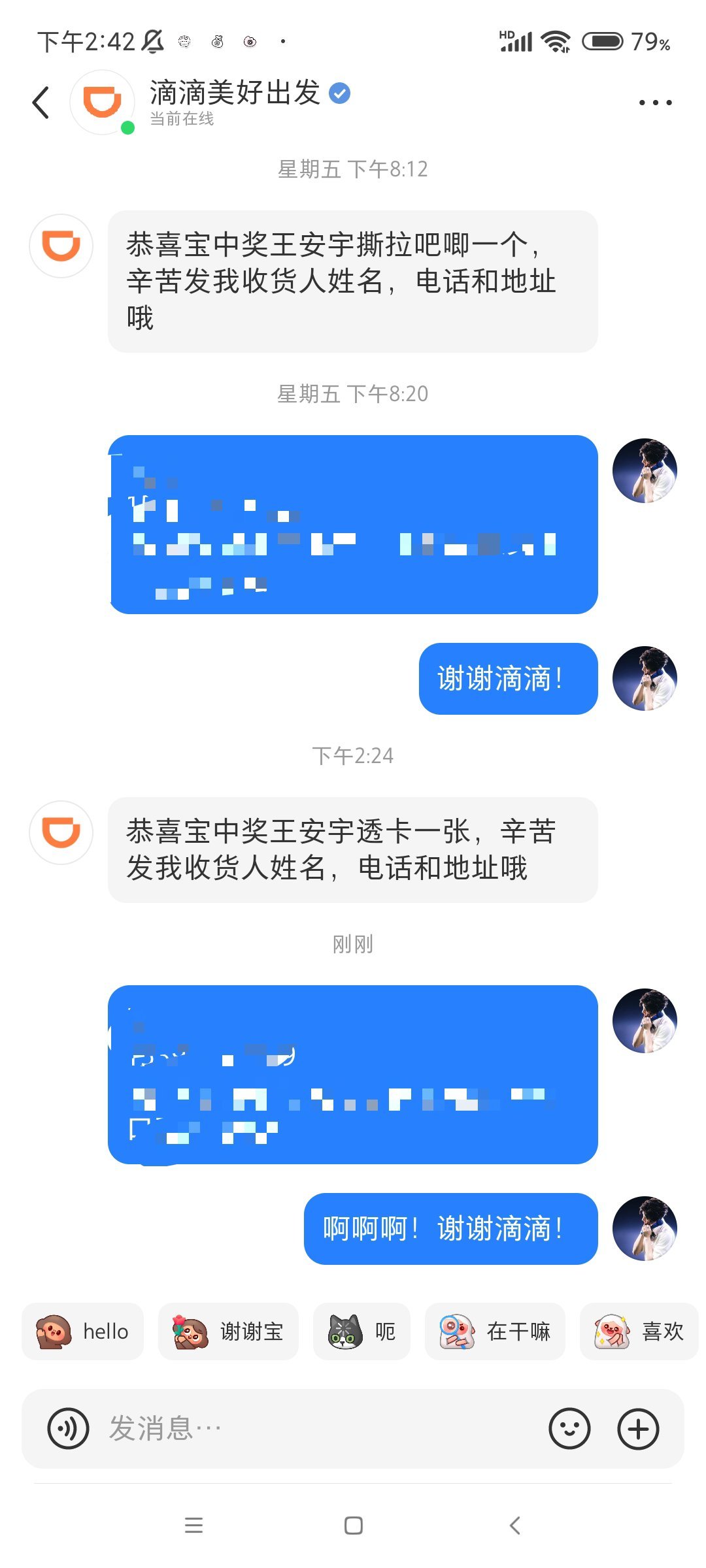 就这样东拼西凑 