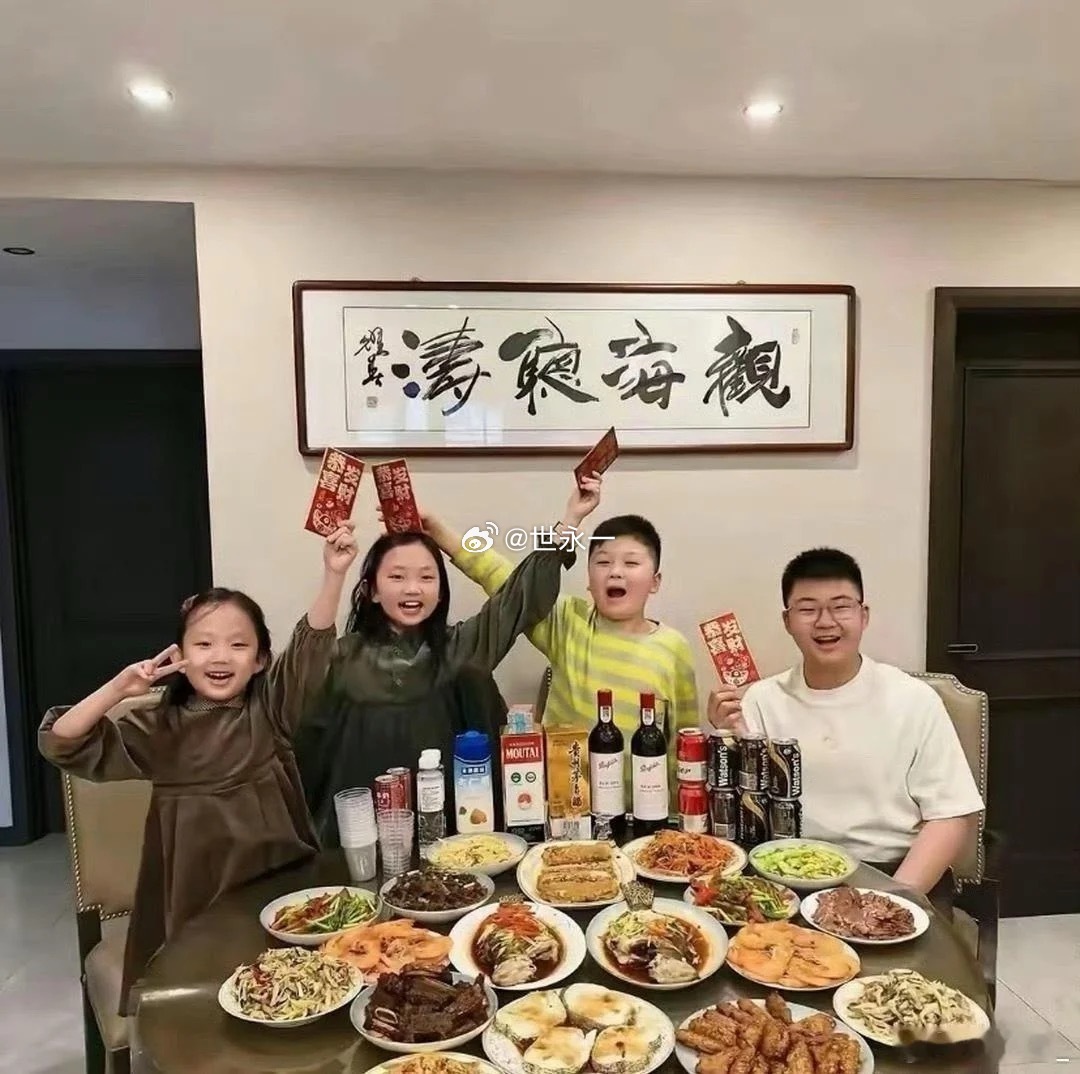 感觉这家庭至少千万身家以上 