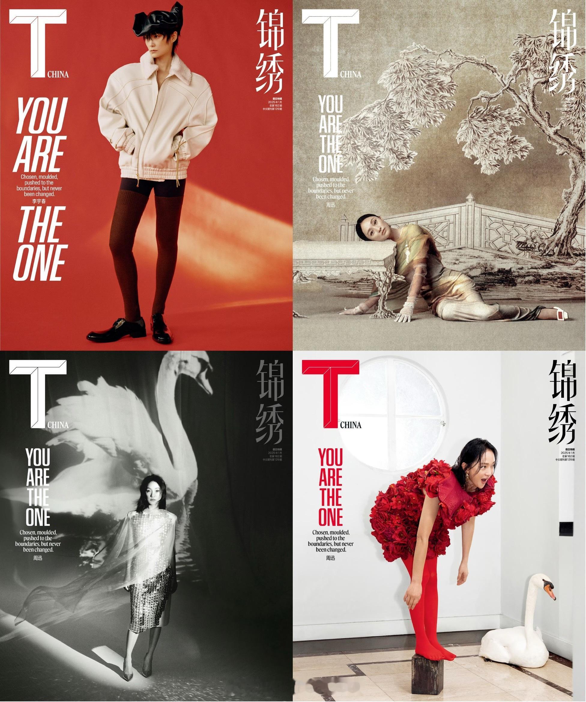 MOK_年终盘点《T》中文版2025年封面盘点1月：李宇春、周迅2月：王鹤棣、王