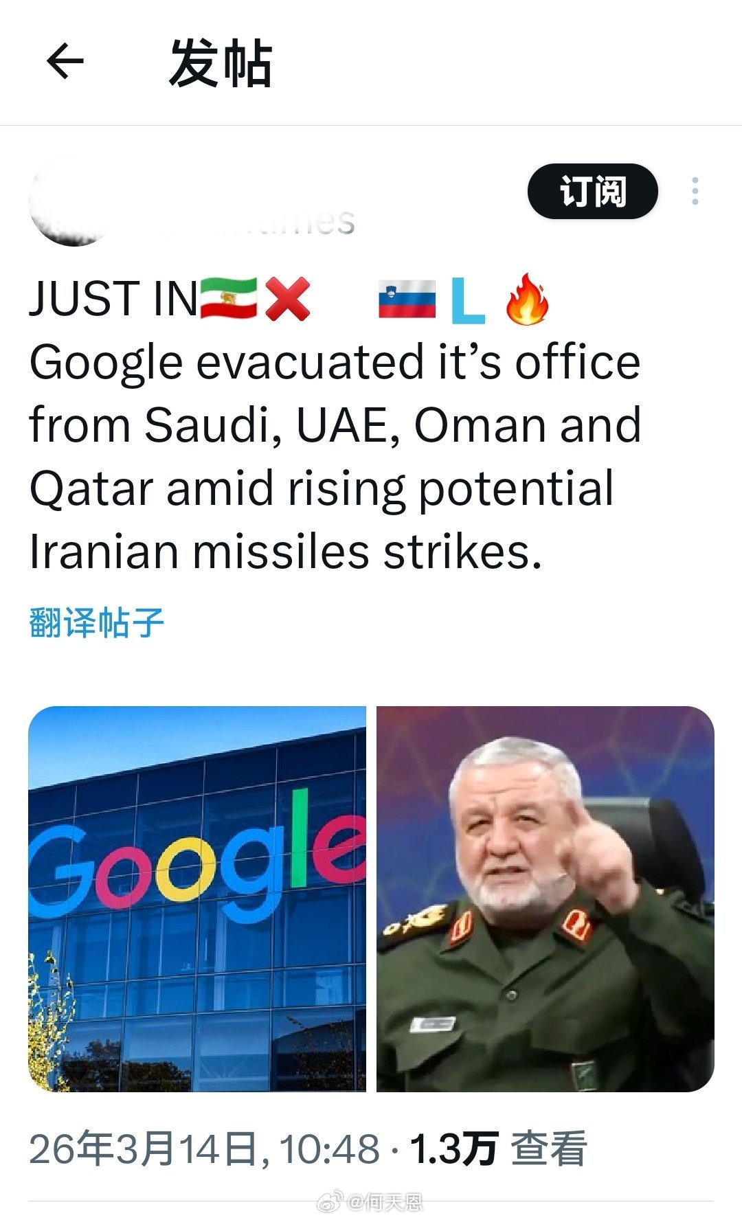 刚刚消息： 鉴于伊朗导弹袭击可能性增加，谷歌已从沙特、阿联酋、阿曼和卡塔尔撤离了