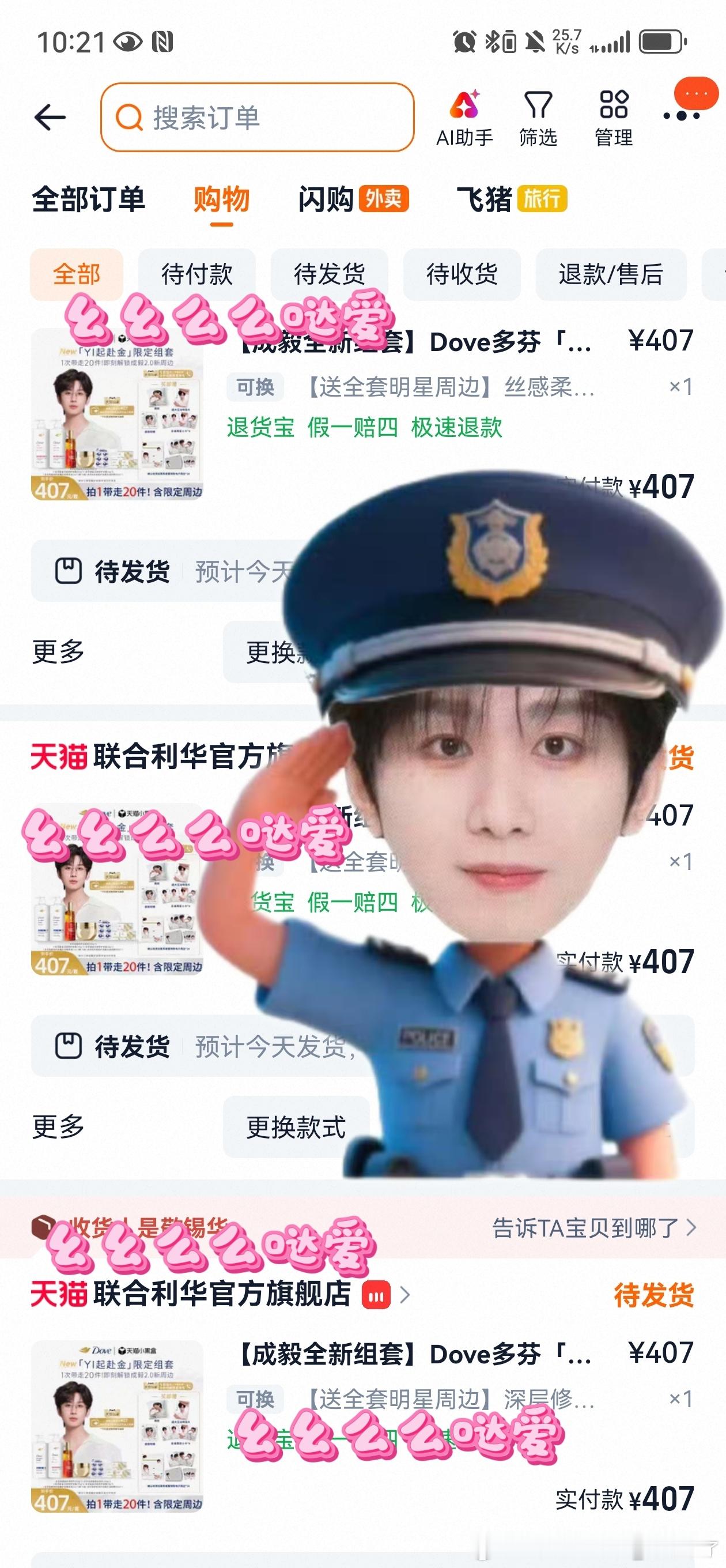 买了多芬，但有点晕，是不是每单满407就多一次抽🎫机会吗？？？还是一个账号一次