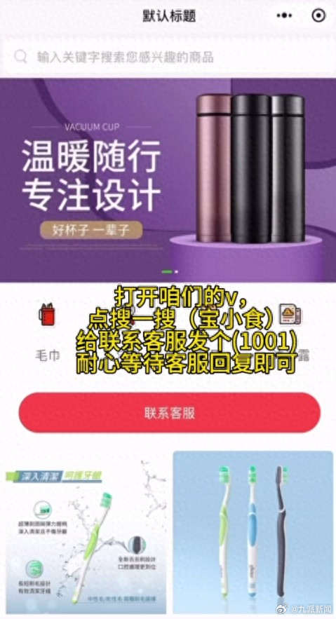 #受骗者称收到网红丘比特赔偿款#【#因网红丘比特广告被骗者发声#：没想过会遇到诈