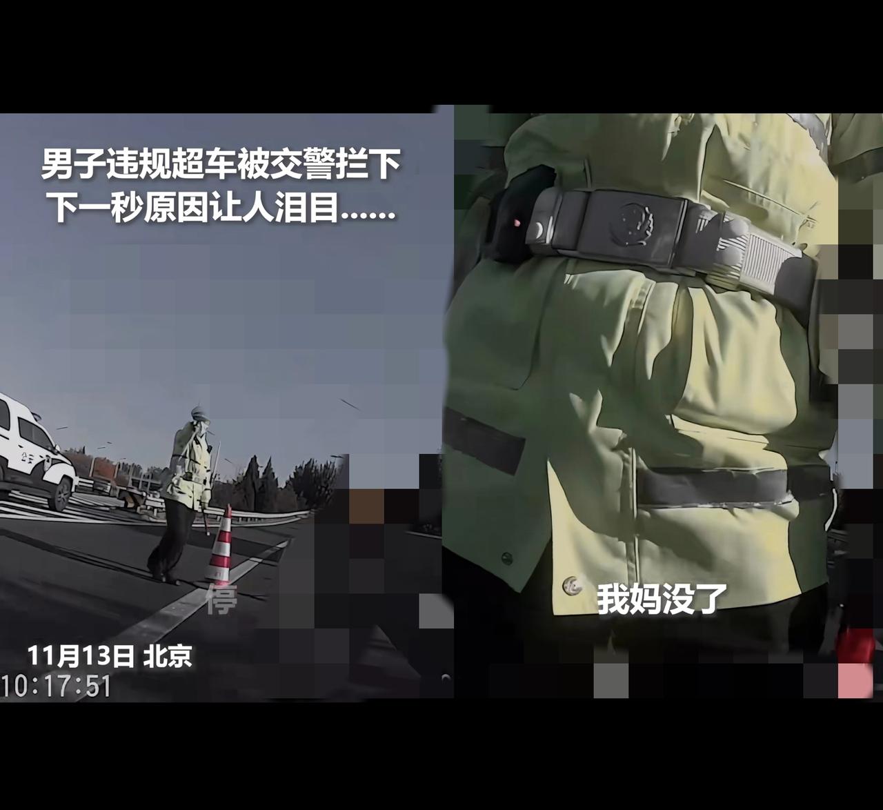 全网怒赞！
     北京交警这波操作才是“执法天花板”！拦下奔丧违规的宋先生，