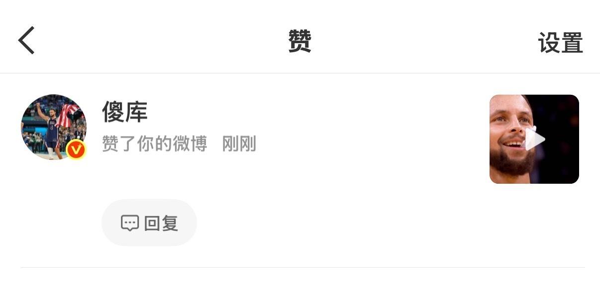 啊？？？？😧库里