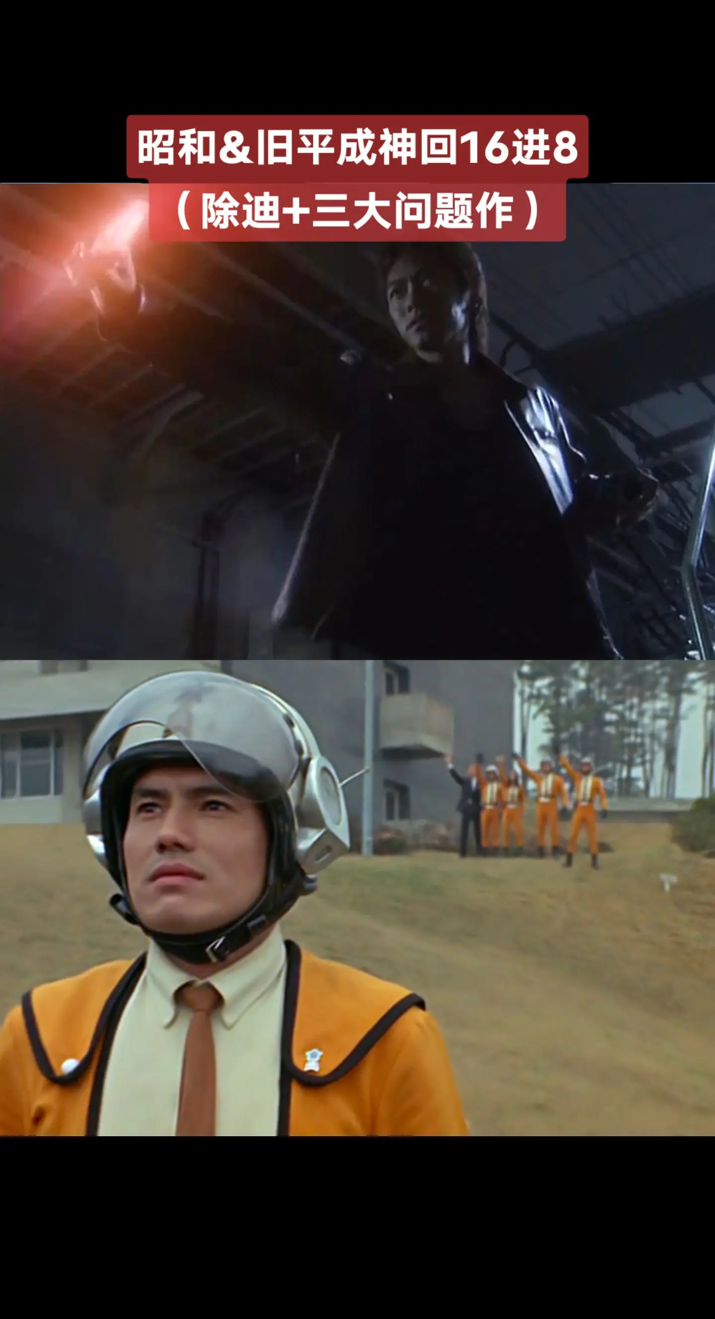 昭和&旧平成神回赛奥特曼系列初代奥特曼