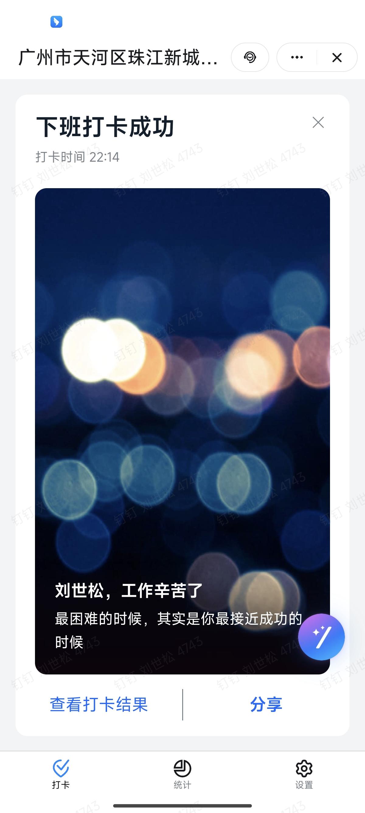 数不清是多少个这样的夜晚了，