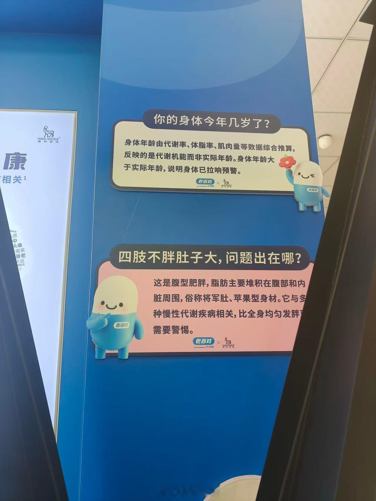打工一年就有脂肪肝了不用提前预约，不用花一分钱，老百姓大药房轻盈小屋实在太贴心！
