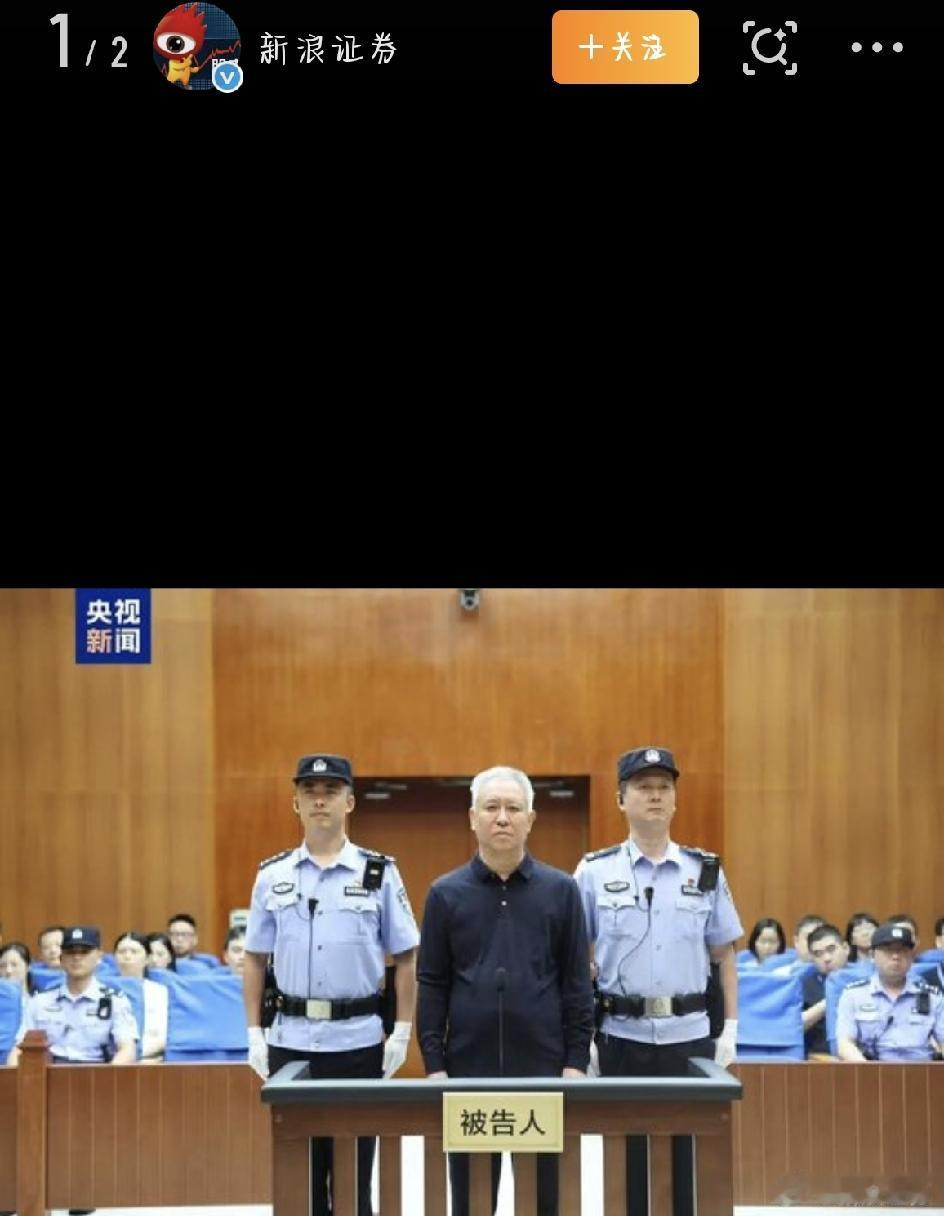 恒大案一审终于判了！许家印被判无期，两个儿子也一起获刑
8月20号，深圳法院对恒