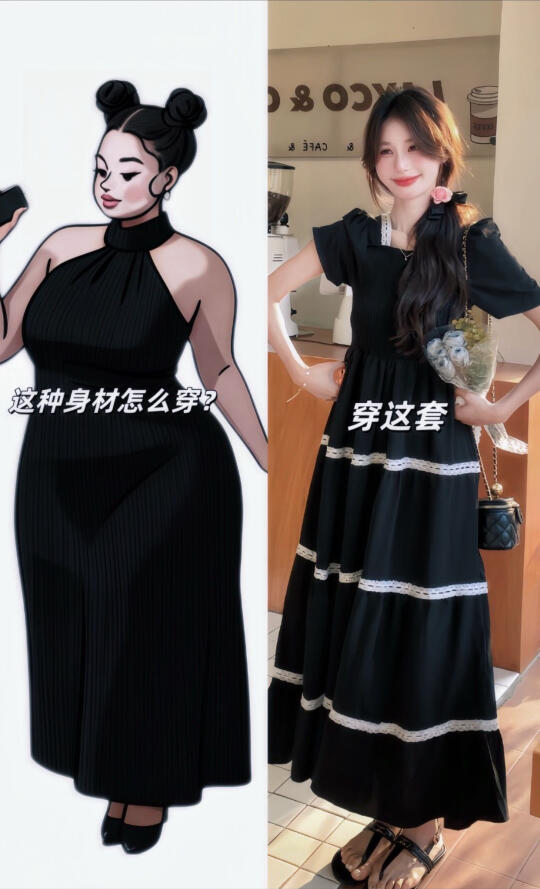 胖女生的显瘦连衣裙👗
