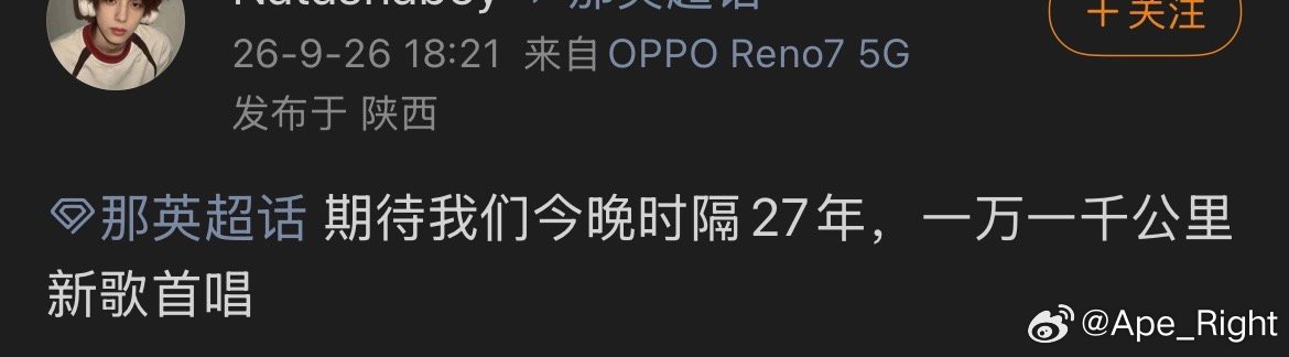 那英成都站唱一万一千公里那英时隔27年唱一万一千公里 真的会唱吗？！真的会唱吗？