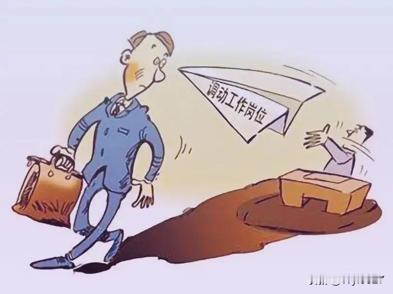 主任被调岗干保洁！薪资不变，但拒服从安排！公司：旷工，辞退！

根据浙江法治报的