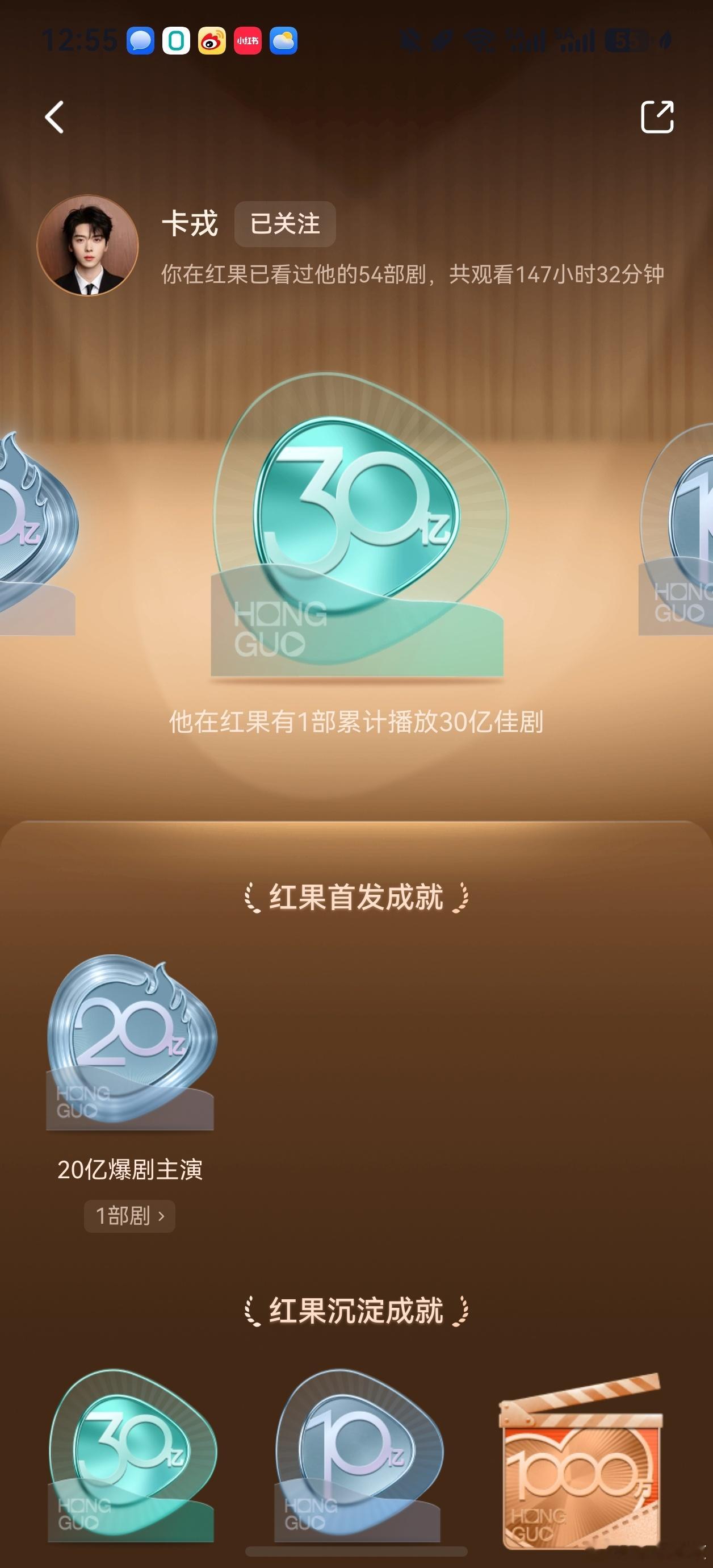 这个红果最可怕的是和抖音一家的，两边互相引流。你在抖音看了啥，红果一打开就给你推