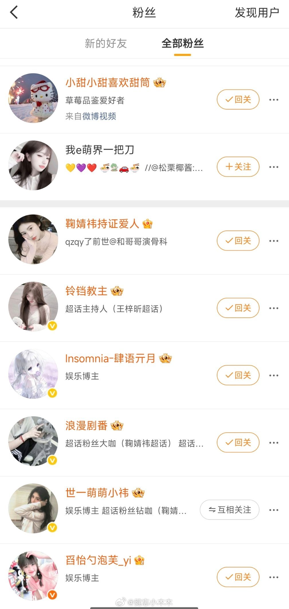 大眼还没蹦完啊？我明明回关了的 
