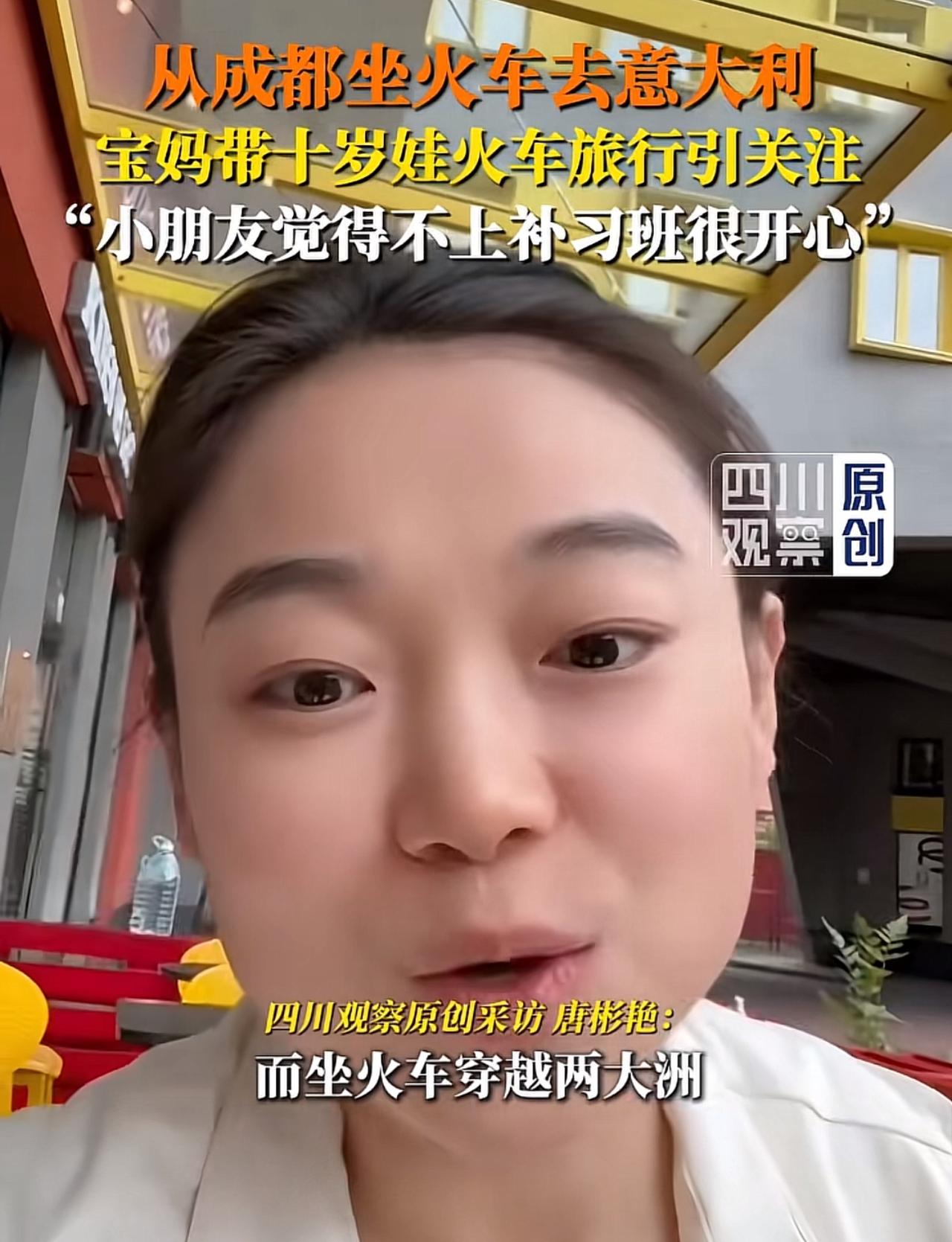 成都一位宝妈带着10岁孩子，选择坐火车横跨亚欧大陆前往意大利，一场漫长的跨国列车