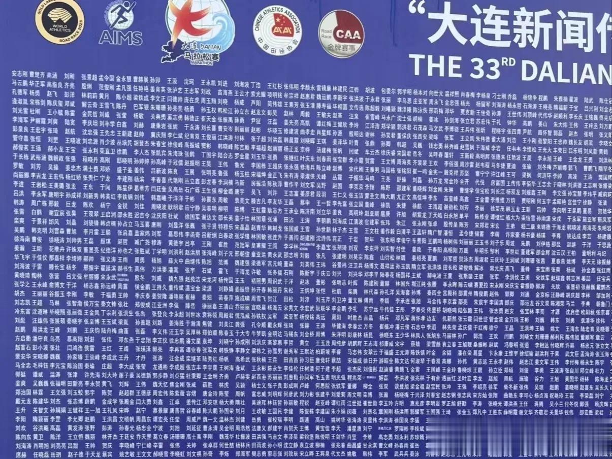 大连马拉松一定会越来越好！
明天开始第33届大连马拉松将开始领装备，马博会也将拉