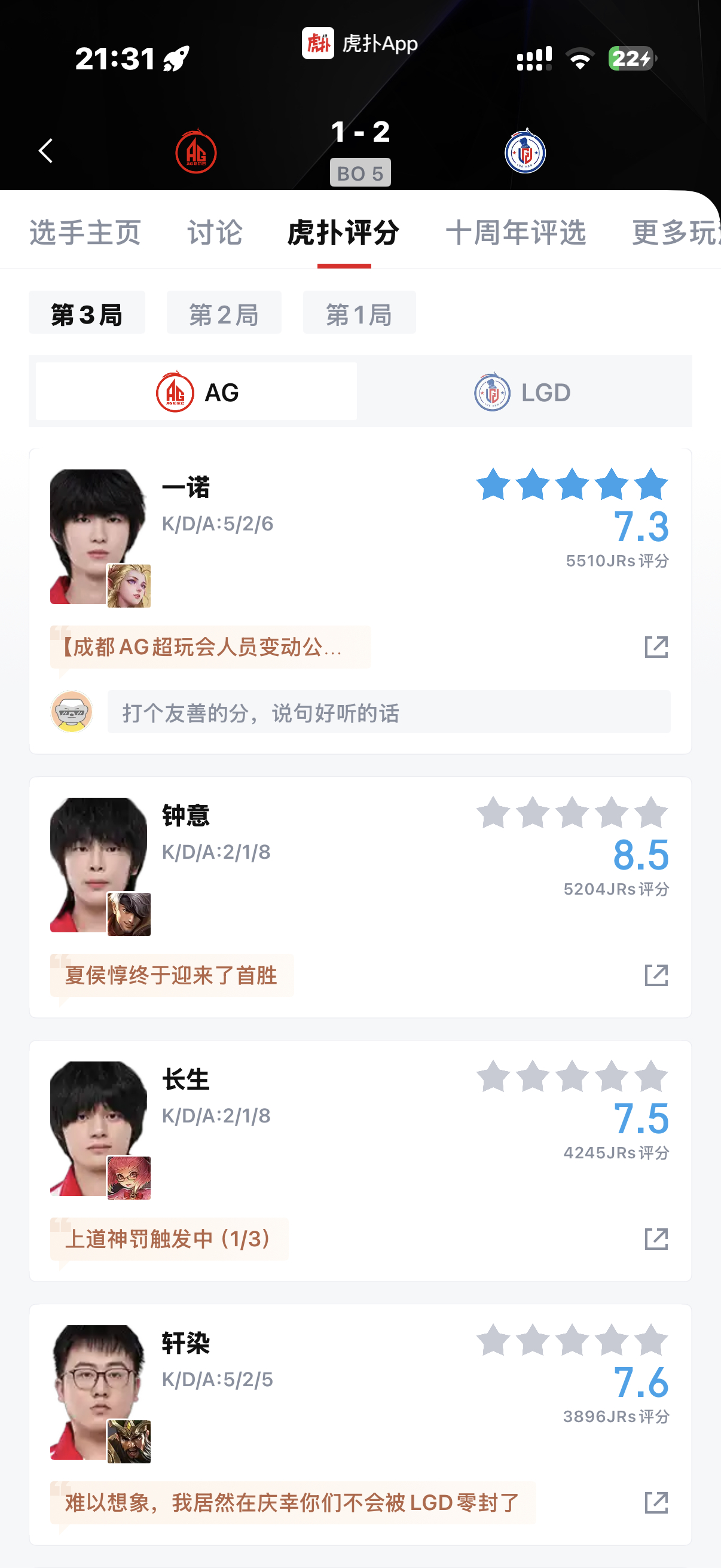 这把艾琳也能全队最低？？别太恨了都来打五🌟 
