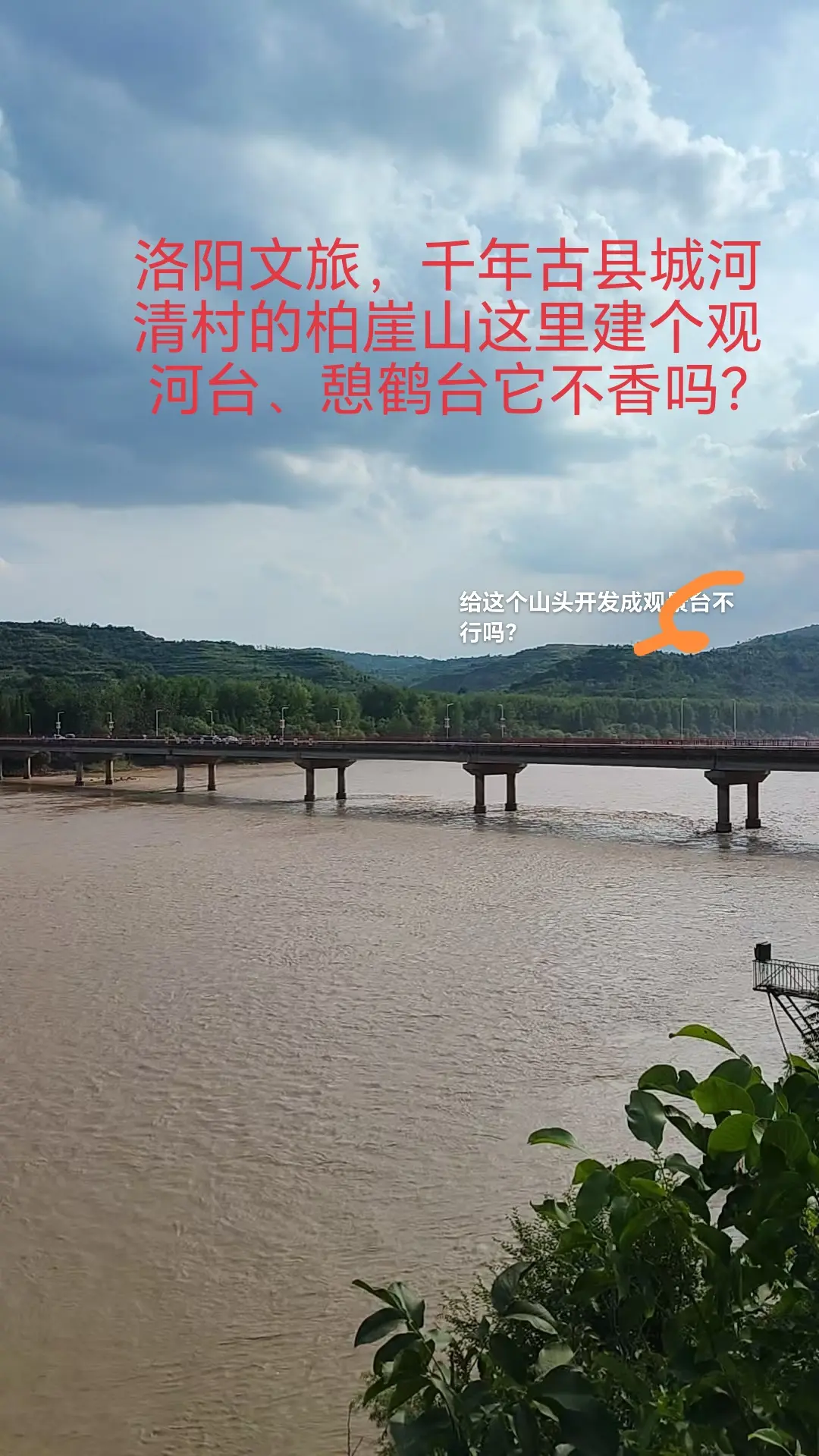 河清：革命老区的历史渡口与红色记忆。千年河清村，不仅是黄河文化的活化石...