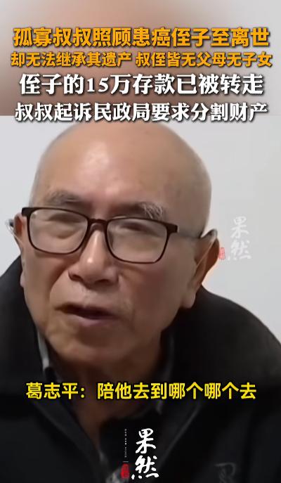 “吃相太难看了！”齐鲁壹点5月12日报道，江苏南京，一45岁光棍男子，患鼻窦癌去