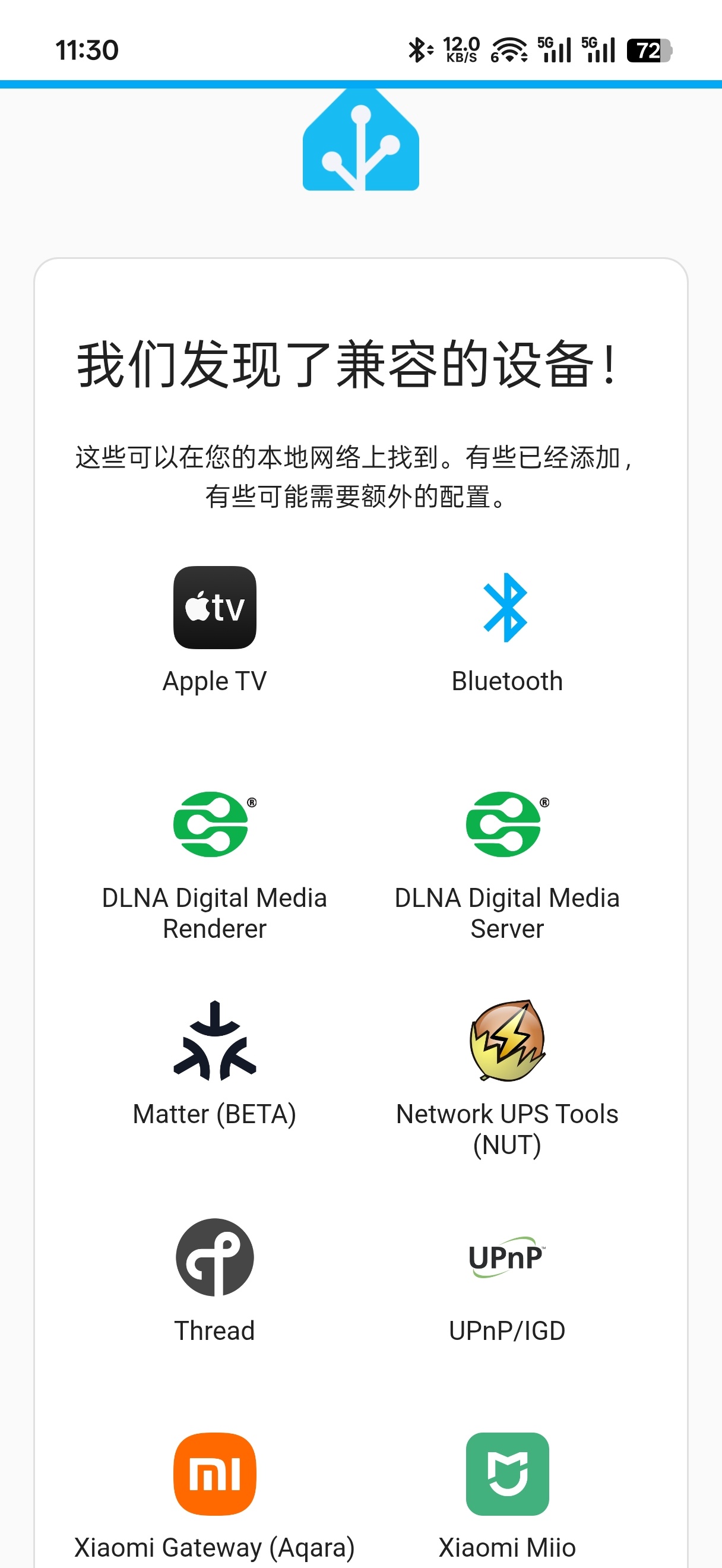 之前在极空间里打死都装不上HA，新买了个Nas，还是内置的好