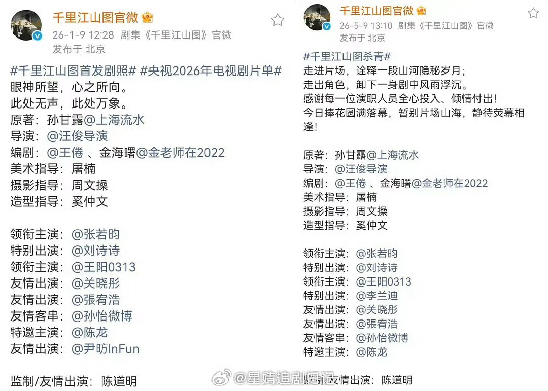 特出友出都开始计番位了？？？刚开始官宣的时候也没有李兰迪呀…都是客串谁前谁后也无