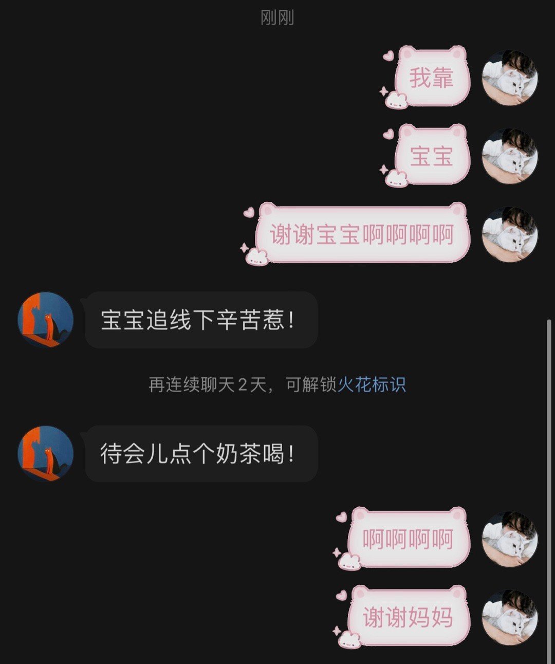 啊啊啊啊谢谢妈妈