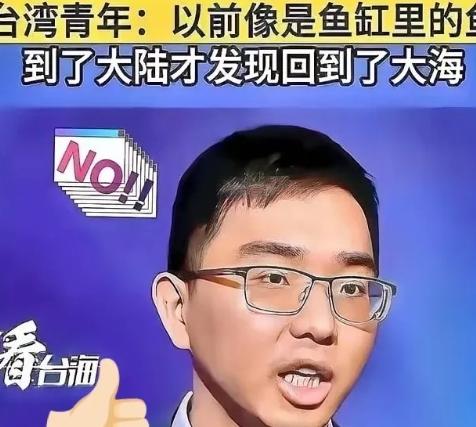 台湾一位小伙的发言，最近在网上火了。他说，支持统一，就能立刻拥有世界上最强的军队