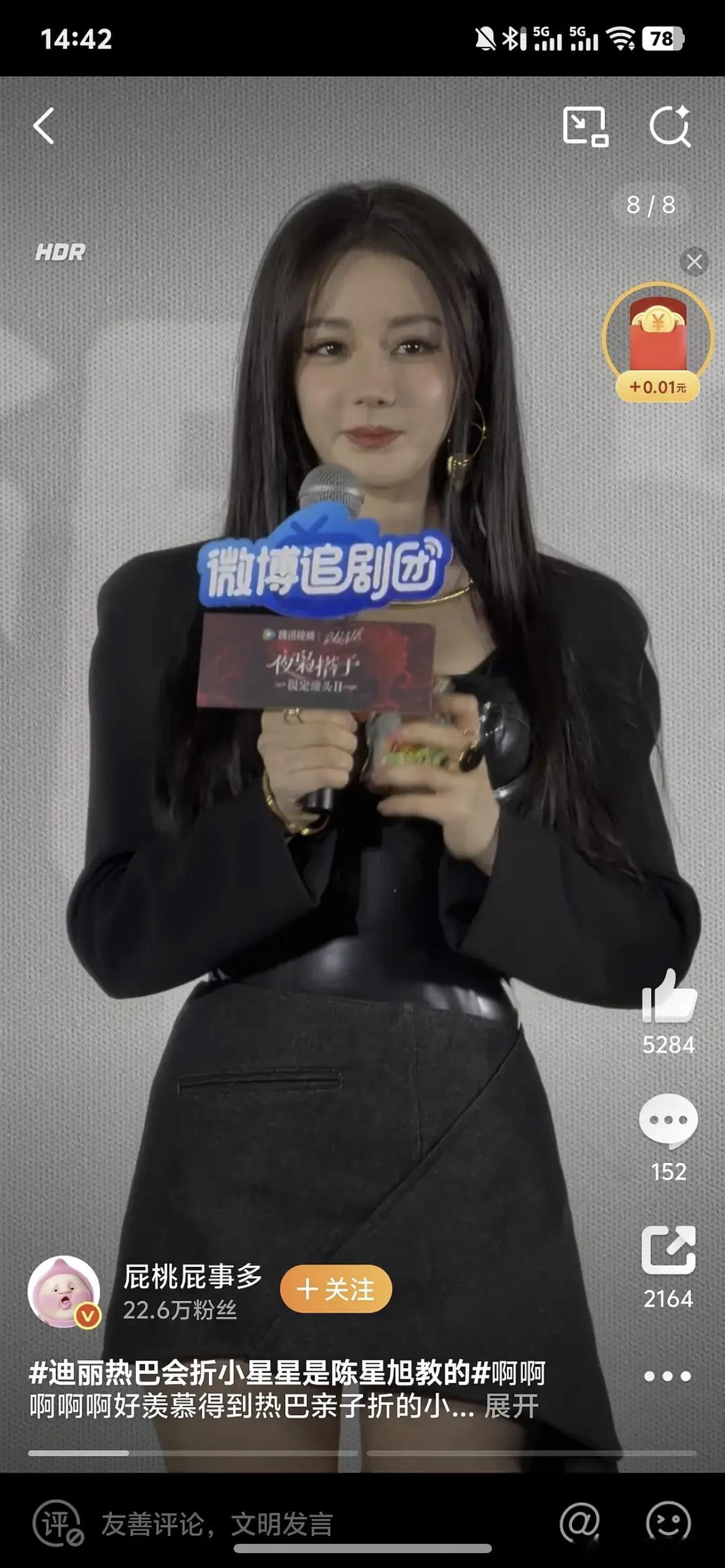 迪丽热巴活动生图，看起来和之前不一样了