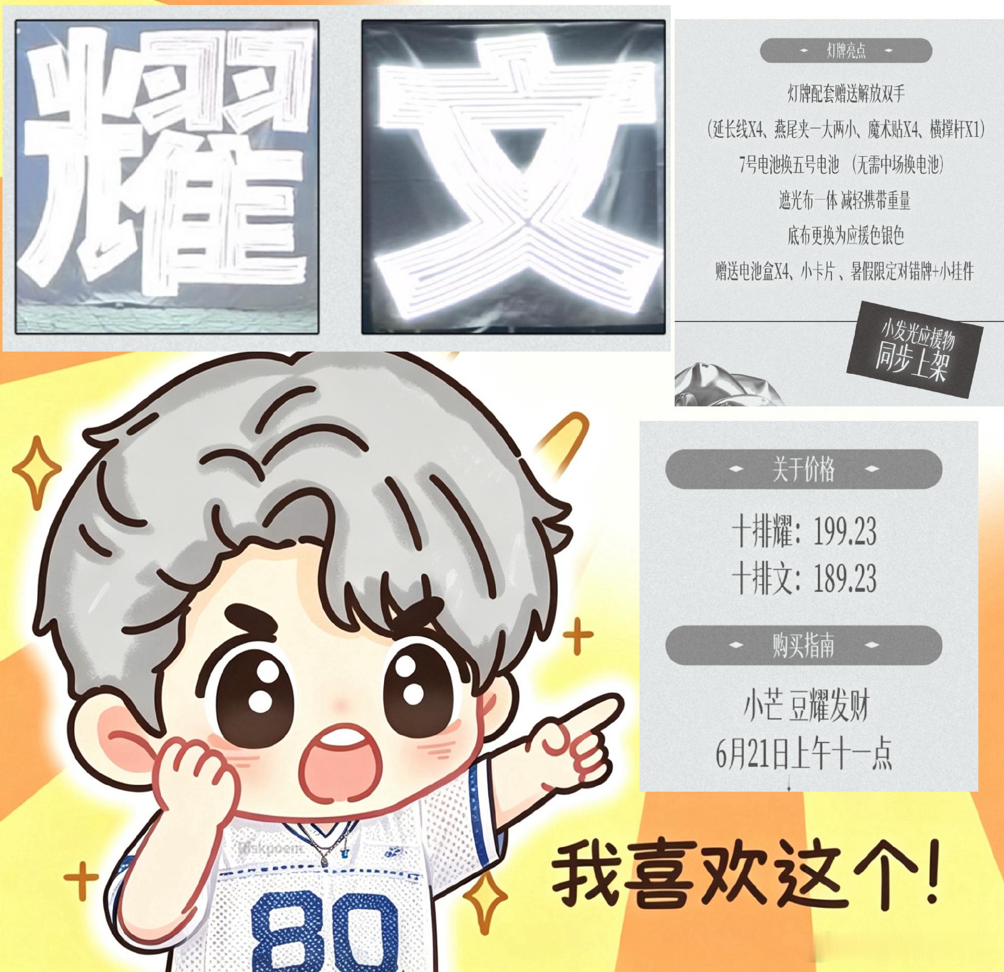明天！十一点！新灯牌上线！不见不散👌🏻 