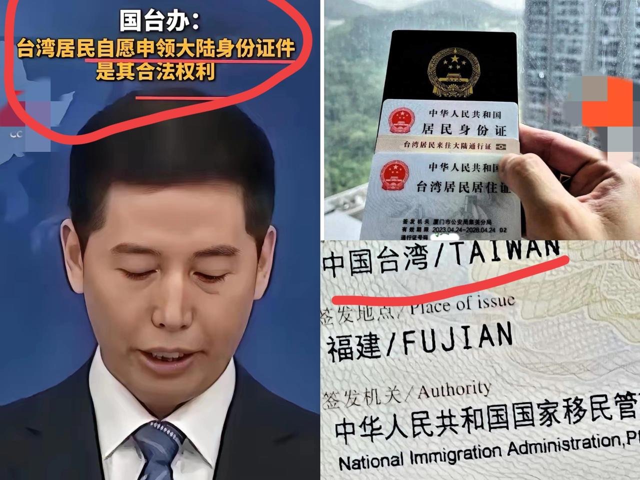 央妈终于出手了！
收复台湾根本不用一兵一卒，
就是给他们办大陆身份证收复人心。这