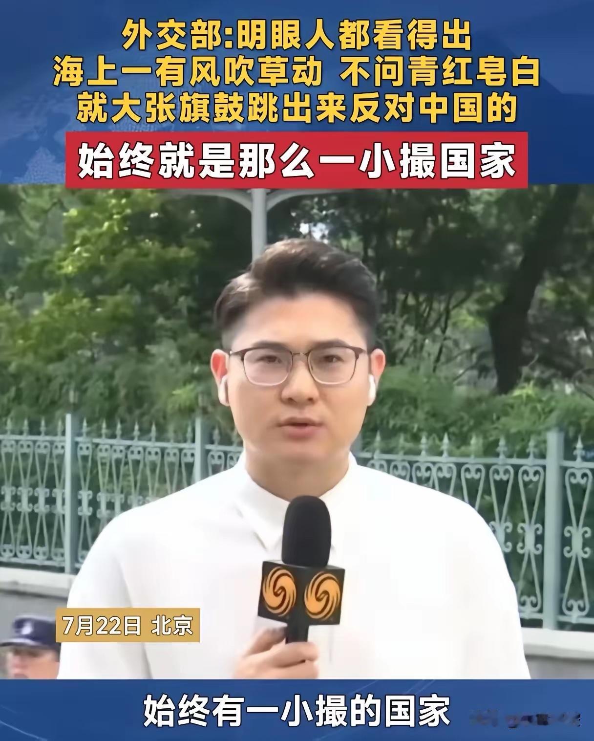始终有那么一小撮国家，话虽未挑明，但是话说的又是那么明！