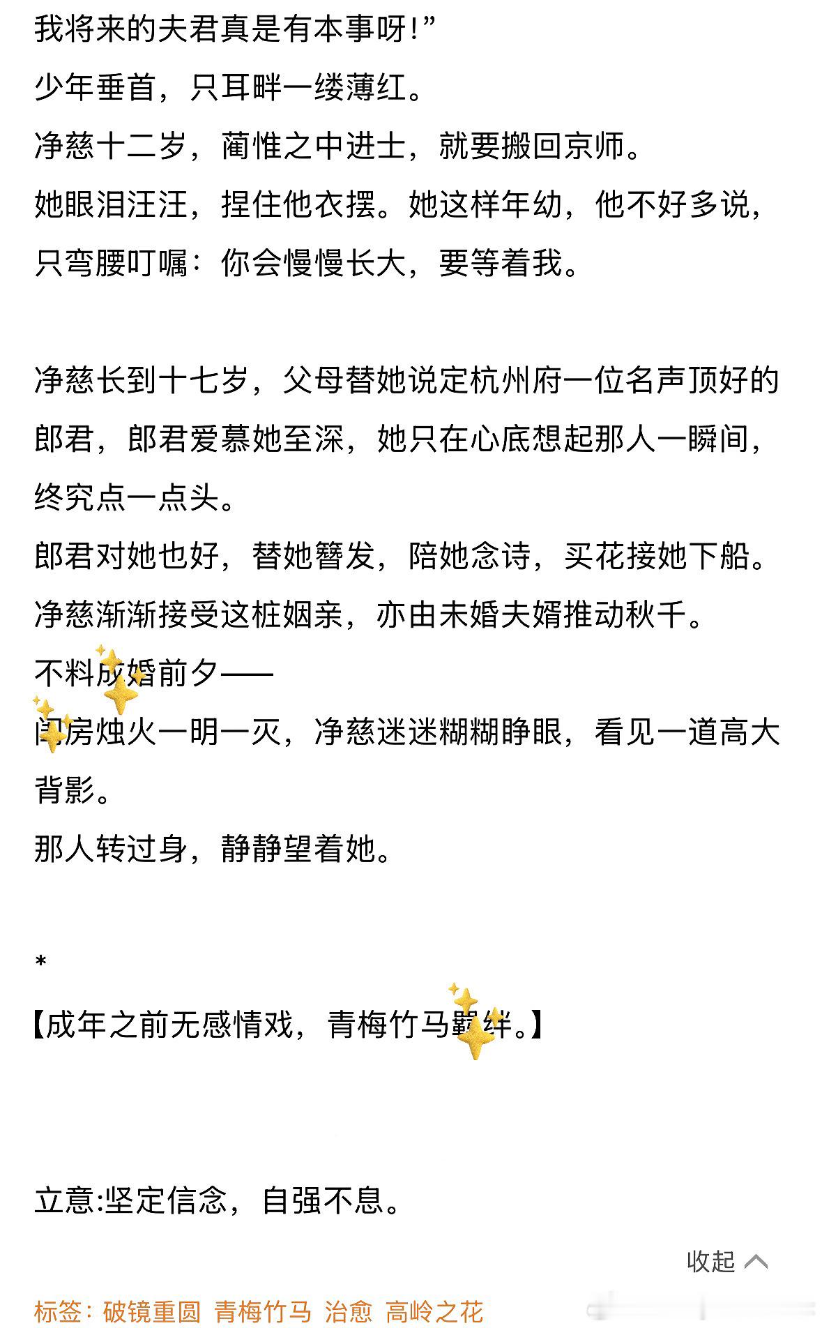 推文  最近吃的细糠｜新完结/连载的好看古言盘点‼️1️⃣ 《江流宛转》是惟元气
