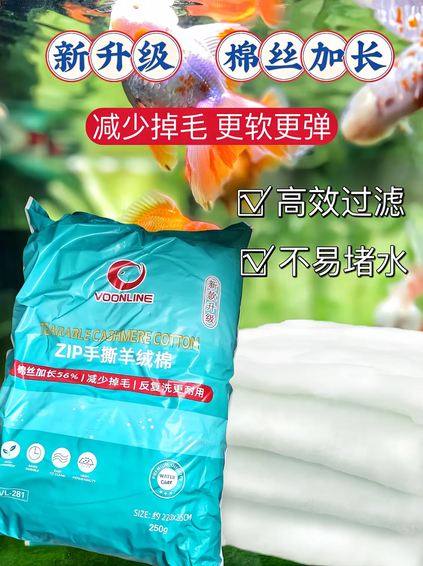 沃韦朗新升级的手撕羊绒棉棉丝加长56% ，减少掉毛，拦截效果更好，轻松...