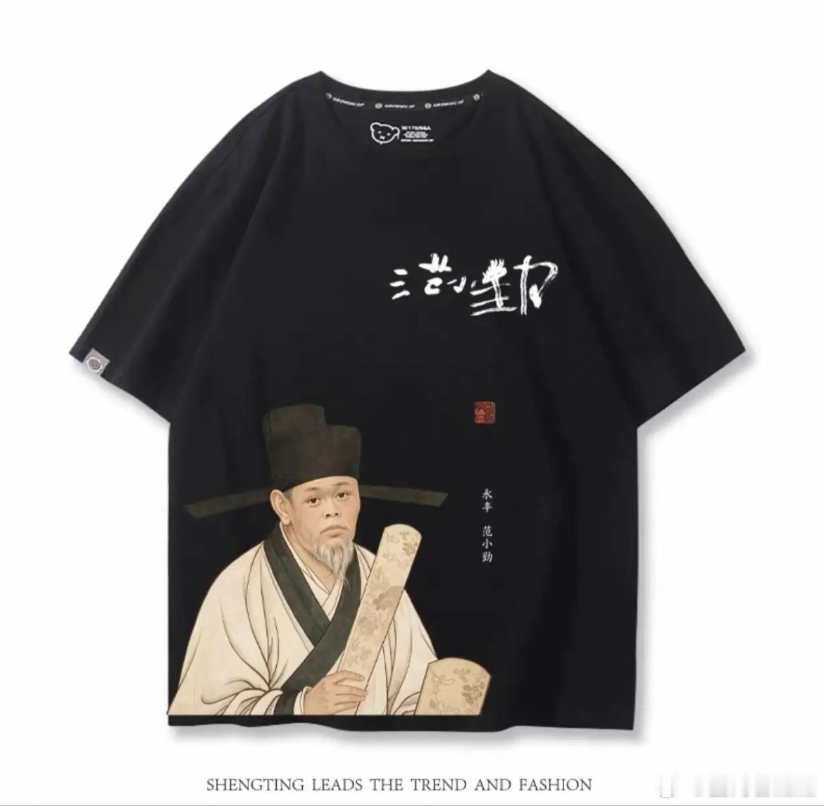 一时间“范小勤” 风刮得各大网络购物平台疯狂了。范小勤T恤 ，范小勤手机壳 ，范