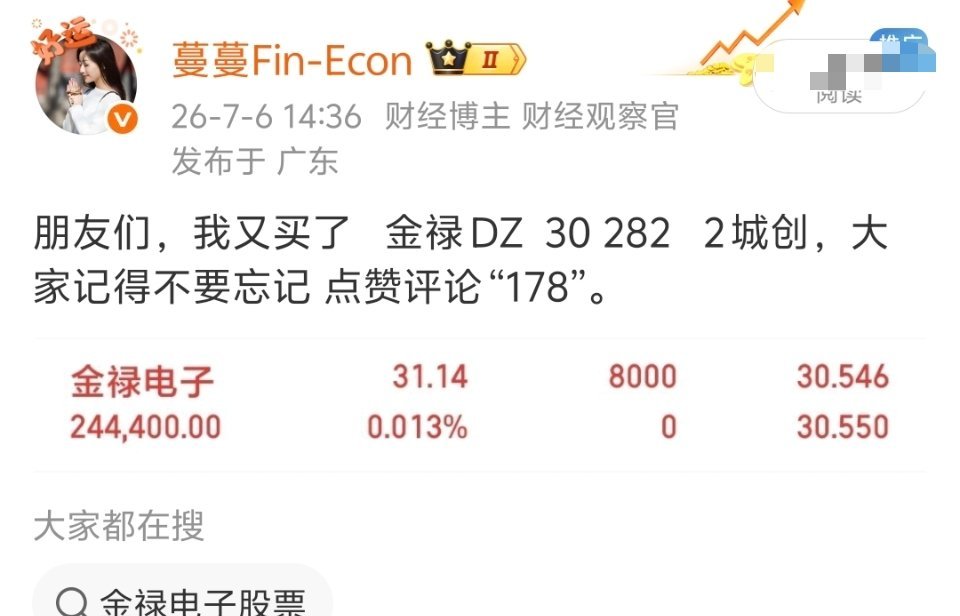 金禄dz   已经下车了，小赚。。 