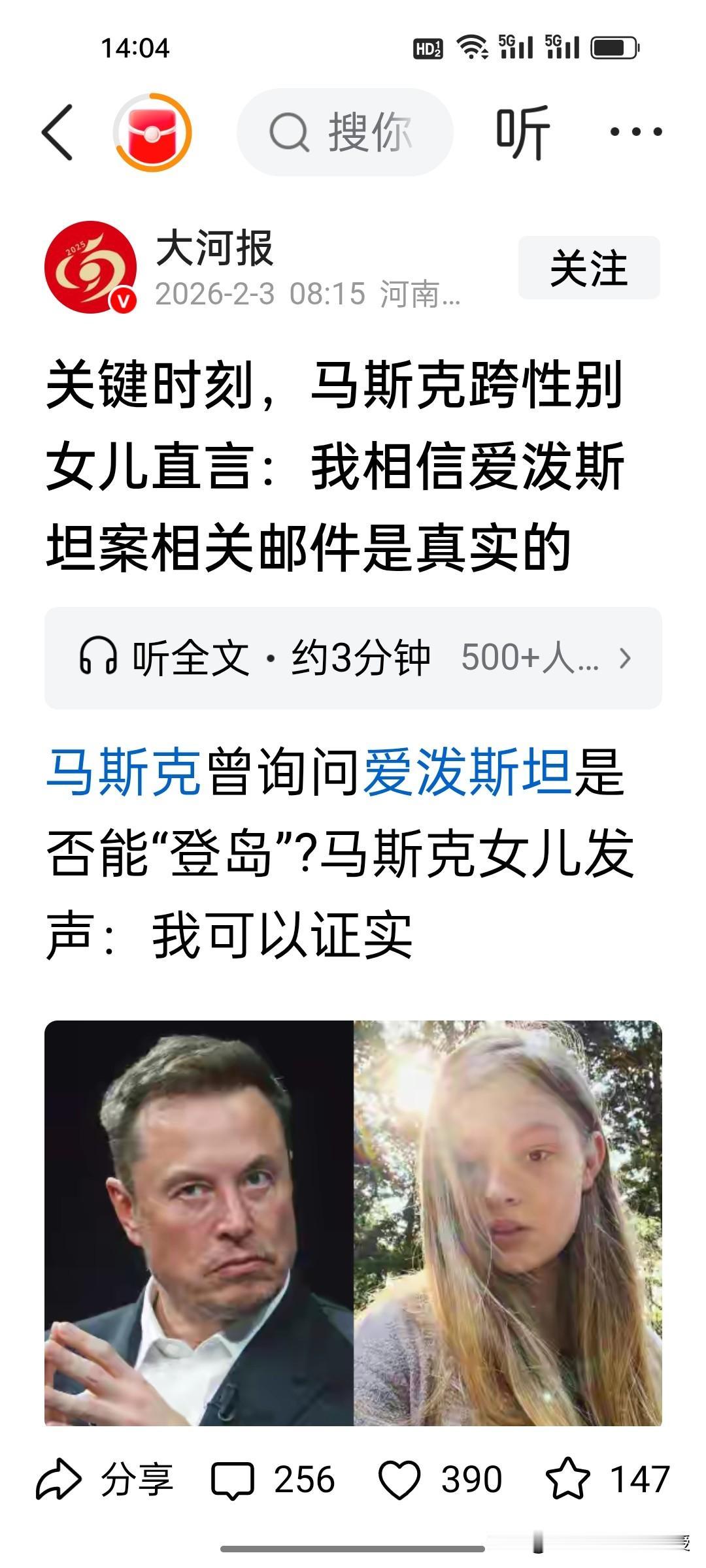 刚刚马斯克这是被亲儿子锤了？这瓜比火箭还猛！
 
你敢信？马斯克刚发文否认上过爱