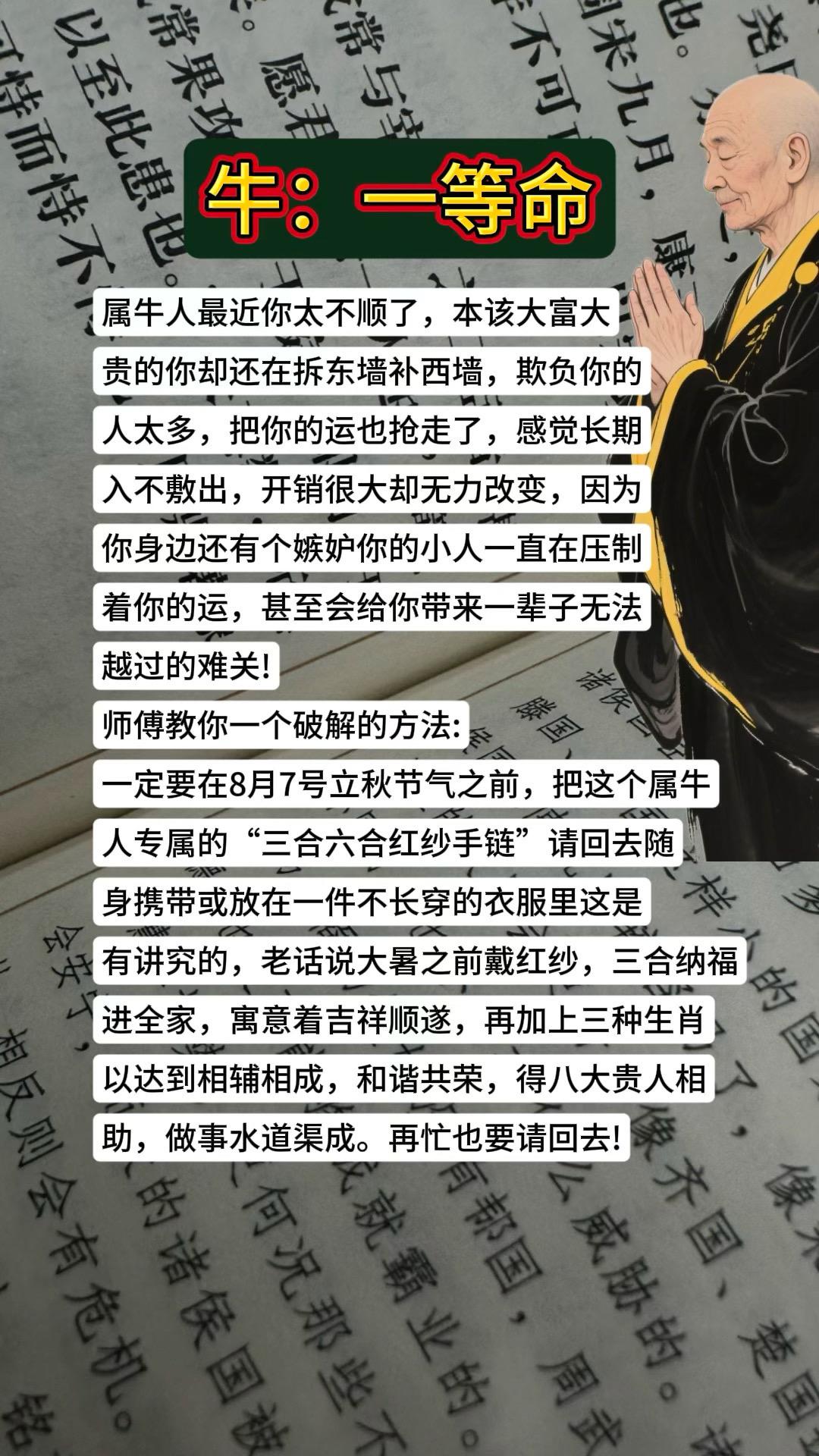 生肖牛属牛 牛