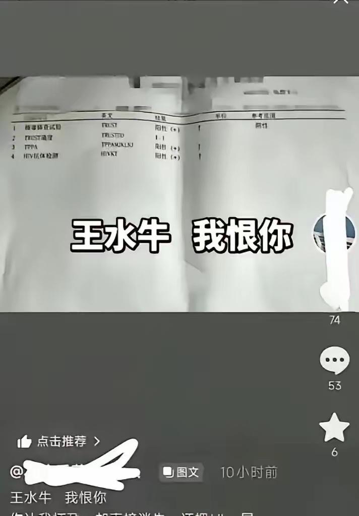 “我恨你”？王水牛事件受害人应该立即报案

据网络曝光，与王水牛有关联的受害人已