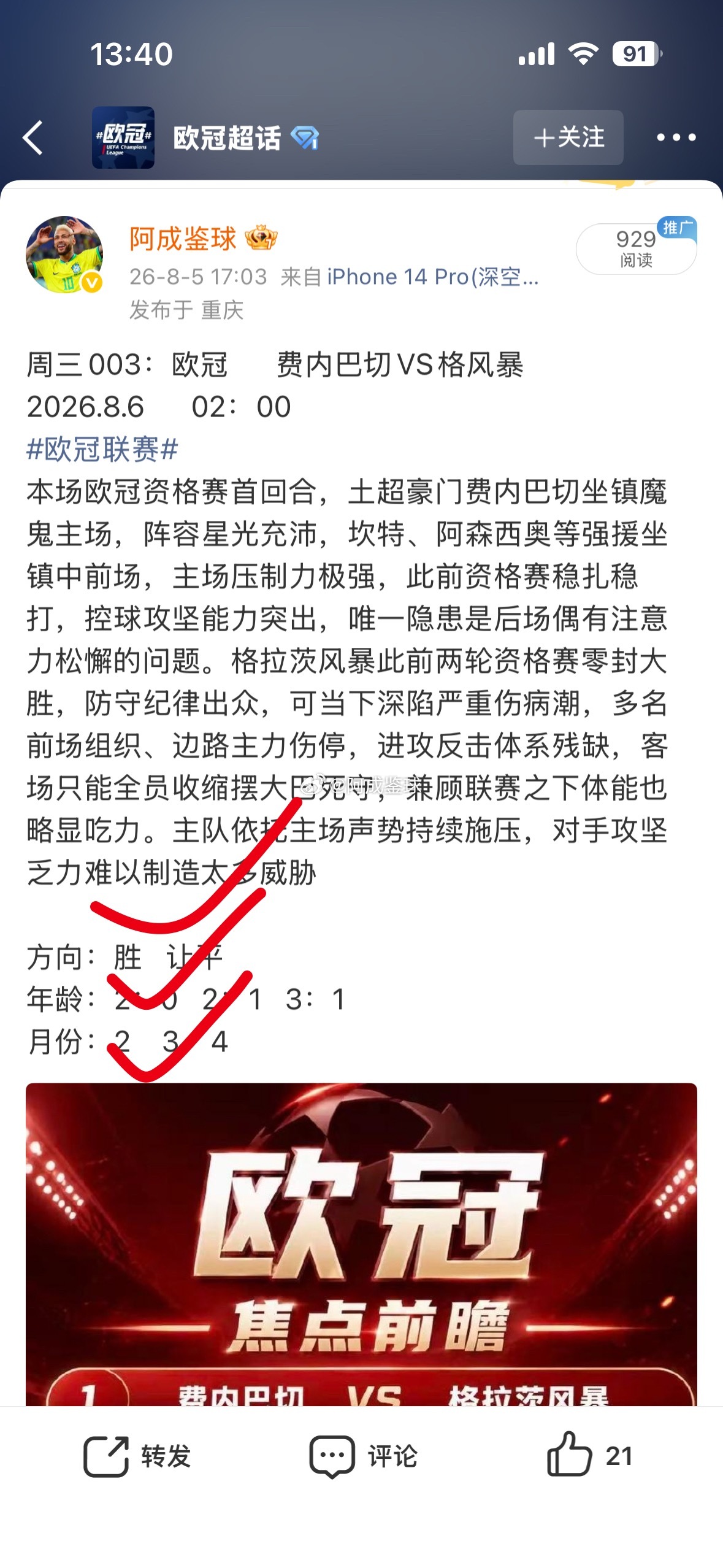 昨天全部拿下