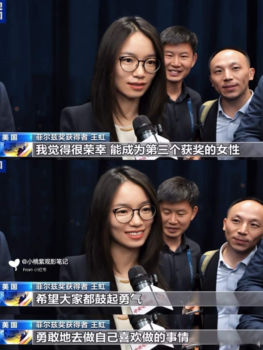 王虹 这一刻，九亿少女的梦真正具象化了 ​​​