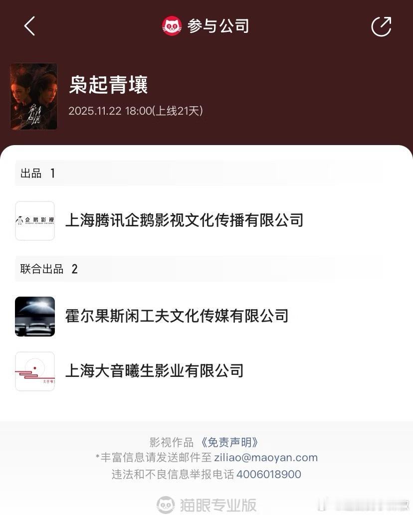 不是枭起青壤真没有宣发啊，不敢想是顶流的剧 