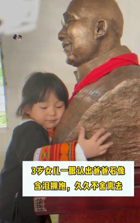 四川成都一名女子带着3岁的女儿前往大凉山景区游玩，两人走到一座石像前时，女儿突然
