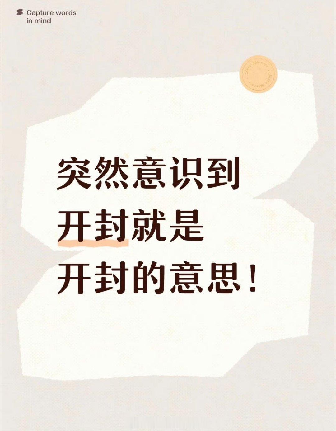  突然意识到开封就是开封的意思 细品才懂开封暗藏深意，启拓封疆解锁千年烟火，一城